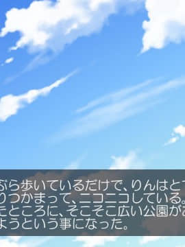 (同人CG集) [180R] 生意気妹をハメまくり調教して兄専用肉便器にする話__0186