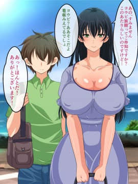 (同人CG集) [180R] 僕の理想はお母さん～見た目クールだけどおっとりお母さんとむさぼり愛する話～_0066