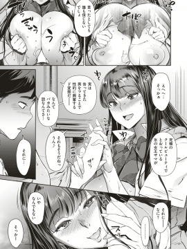 COMIC 失楽天 2018年8月号 [DL版]   COMIC Shitsurakuten 2018-08 [Digital]_013