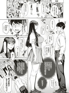 COMIC 失楽天 2018年8月号 [DL版]   COMIC Shitsurakuten 2018-08 [Digital]_019
