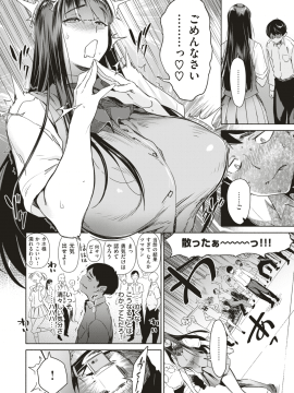 COMIC 失楽天 2018年8月号 [DL版]   COMIC Shitsurakuten 2018-08 [Digital]_020