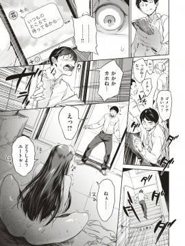 COMIC 失楽天 2018年8月号 [DL版]   COMIC Shitsurakuten 2018-08 [Digital]_021