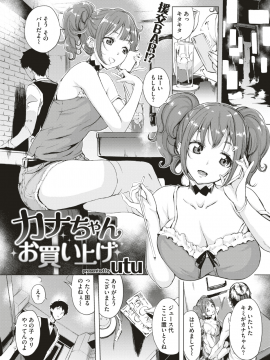 COMIC 失楽天 2018年8月号 [DL版]   COMIC Shitsurakuten 2018-08 [Digital]_029