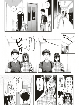 COMIC 失楽天 2018年8月号 [DL版]   COMIC Shitsurakuten 2018-08 [Digital]_063