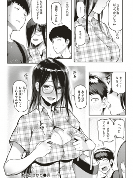 COMIC 失楽天 2018年8月号 [DL版]   COMIC Shitsurakuten 2018-08 [Digital]_064