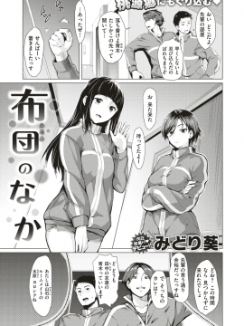 COMIC 失楽天 2018年8月号 [DL版]   COMIC Shitsurakuten 2018-08 [Digital]_065