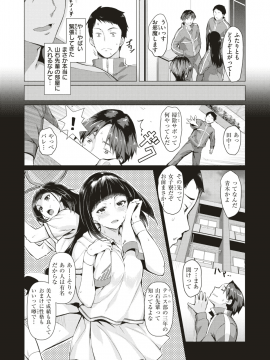 COMIC 失楽天 2018年8月号 [DL版]   COMIC Shitsurakuten 2018-08 [Digital]_066