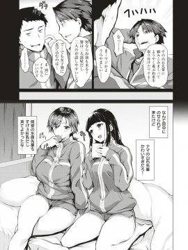 COMIC 失楽天 2018年8月号 [DL版]   COMIC Shitsurakuten 2018-08 [Digital]_067