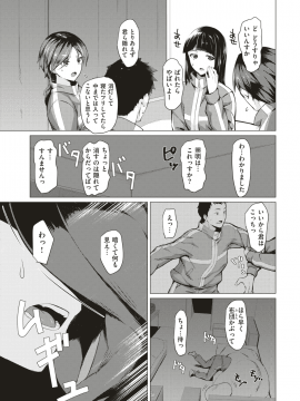 COMIC 失楽天 2018年8月号 [DL版]   COMIC Shitsurakuten 2018-08 [Digital]_069