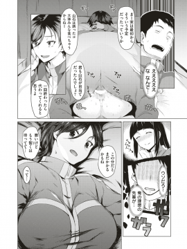 COMIC 失楽天 2018年8月号 [DL版]   COMIC Shitsurakuten 2018-08 [Digital]_072