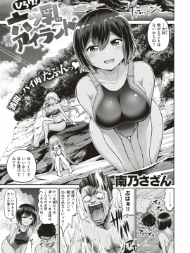 COMIC 失楽天 2018年8月号 [DL版]   COMIC Shitsurakuten 2018-08 [Digital]_085