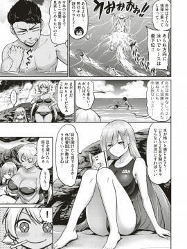 COMIC 失楽天 2018年8月号 [DL版]   COMIC Shitsurakuten 2018-08 [Digital]_087