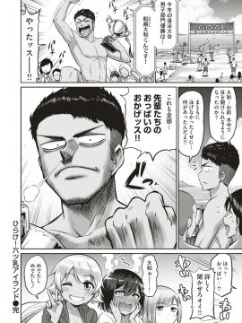 COMIC 失楽天 2018年8月号 [DL版]&nbsp;&nbsp; COMIC Shitsurakuten 2018-08 [Digital]_104