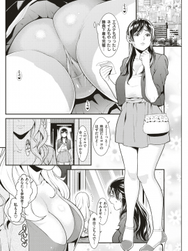 COMIC 失楽天 2018年8月号 [DL版]&nbsp;&nbsp; COMIC Shitsurakuten 2018-08 [Digital]_106