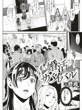 COMIC 失楽天 2018年8月号 [DL版]&nbsp;&nbsp; COMIC Shitsurakuten 2018-08 [Digital]_107