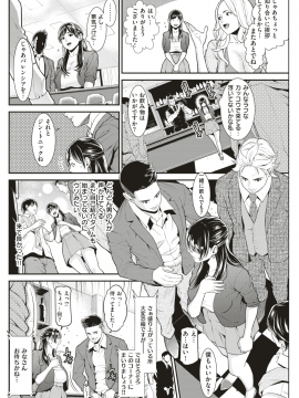 COMIC 失楽天 2018年8月号 [DL版]&nbsp;&nbsp; COMIC Shitsurakuten 2018-08 [Digital]_108