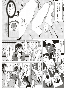 COMIC 失楽天 2018年8月号 [DL版]&nbsp;&nbsp; COMIC Shitsurakuten 2018-08 [Digital]_109