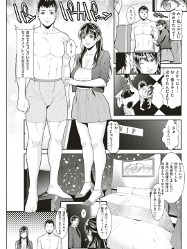 COMIC 失楽天 2018年8月号 [DL版]&nbsp;&nbsp; COMIC Shitsurakuten 2018-08 [Digital]_113