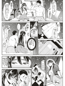 COMIC 失楽天 2018年8月号 [DL版]&nbsp;&nbsp; COMIC Shitsurakuten 2018-08 [Digital]_114