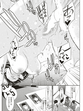 COMIC 失楽天 2018年8月号 [DL版]&nbsp;&nbsp; COMIC Shitsurakuten 2018-08 [Digital]_120