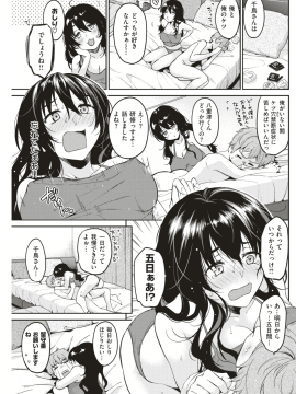 COMIC 失楽天 2018年8月号 [DL版]   COMIC Shitsurakuten 2018-08 [Digital]_179