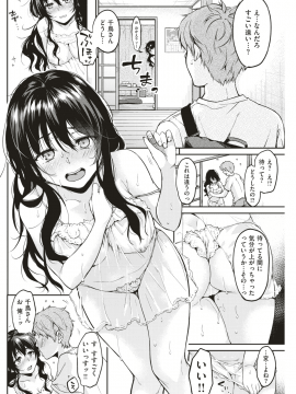 COMIC 失楽天 2018年8月号 [DL版]   COMIC Shitsurakuten 2018-08 [Digital]_182
