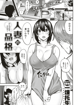 COMIC 失楽天 2018年8月号 [DL版]&nbsp;&nbsp; COMIC Shitsurakuten 2018-08 [Digital]_217