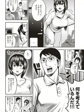 COMIC 失楽天 2018年8月号 [DL版]&nbsp;&nbsp; COMIC Shitsurakuten 2018-08 [Digital]_220