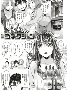 COMIC 失楽天 2018年8月号 [DL版]   COMIC Shitsurakuten 2018-08 [Digital]_235