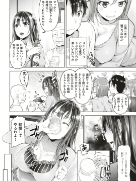 COMIC 失楽天 2018年8月号 [DL版]   COMIC Shitsurakuten 2018-08 [Digital]_236