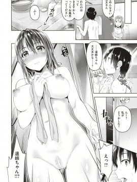 COMIC 失楽天 2018年8月号 [DL版]   COMIC Shitsurakuten 2018-08 [Digital]_238
