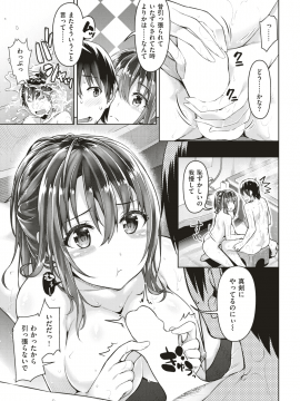 COMIC 失楽天 2018年8月号 [DL版]   COMIC Shitsurakuten 2018-08 [Digital]_243