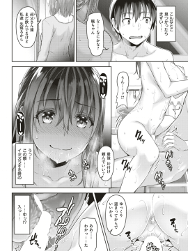 COMIC 失楽天 2018年8月号 [DL版]   COMIC Shitsurakuten 2018-08 [Digital]_250