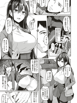 COMIC 失楽天 2018年8月号 [DL版]   COMIC Shitsurakuten 2018-08 [Digital]_257
