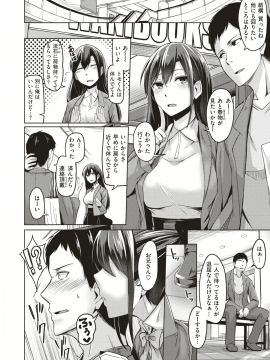 COMIC 失楽天 2018年8月号 [DL版]   COMIC Shitsurakuten 2018-08 [Digital]_258