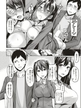COMIC 失楽天 2018年8月号 [DL版]   COMIC Shitsurakuten 2018-08 [Digital]_262