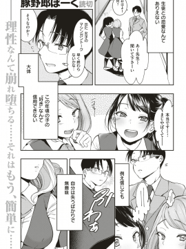COMIC 失楽天 2018年8月号 [DL版]   COMIC Shitsurakuten 2018-08 [Digital]_275