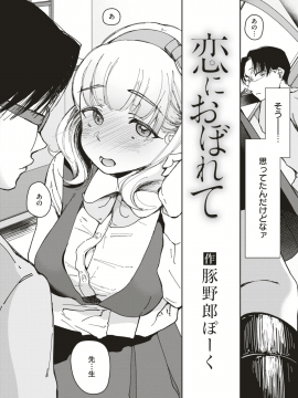 COMIC 失楽天 2018年8月号 [DL版]   COMIC Shitsurakuten 2018-08 [Digital]_276