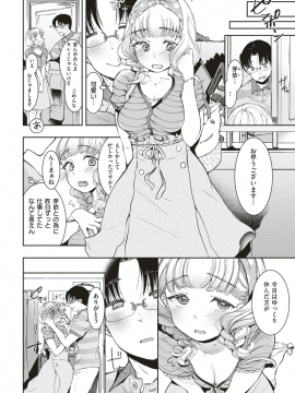 COMIC 失楽天 2018年8月号 [DL版]   COMIC Shitsurakuten 2018-08 [Digital]_278