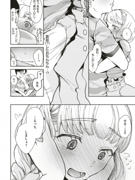 COMIC 失楽天 2018年8月号 [DL版]   COMIC Shitsurakuten 2018-08 [Digital]_282