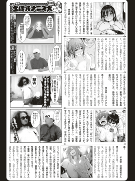 COMIC 失楽天 2018年8月号 [DL版]   COMIC Shitsurakuten 2018-08 [Digital]_300