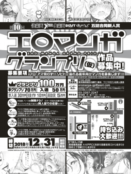 COMIC 失楽天 2018年8月号 [DL版]   COMIC Shitsurakuten 2018-08 [Digital]_302