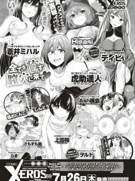 COMIC 失楽天 2018年8月号 [DL版]   COMIC Shitsurakuten 2018-08 [Digital]_306