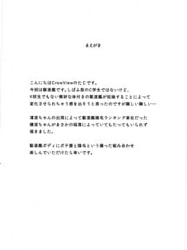 [脸肿汉化组] (C91) [CrowView (たじ)] 浦波、承りました… (艦隊これくしょん -艦これ-)_urimnsgoh02