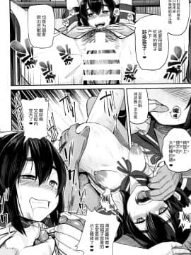 [脸肿汉化组] (C91) [CrowView (たじ)] 浦波、承りました… (艦隊これくしょん -艦これ-)_urimnsgoh06