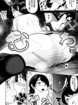 [脸肿汉化组] (C91) [CrowView (たじ)] 浦波、承りました… (艦隊これくしょん -艦これ-)_urimnsgoh08