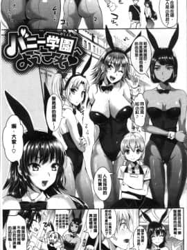 [小島紗] 純情ビッチハーレム_013