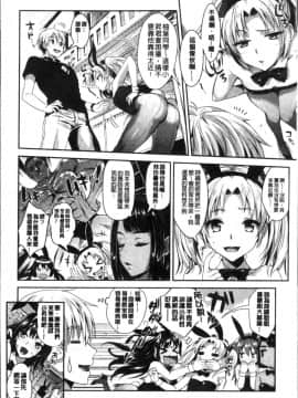 [小島紗] 純情ビッチハーレム_014