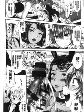 [小島紗] 純情ビッチハーレム_018