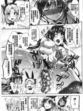 [小島紗] 純情ビッチハーレム_025